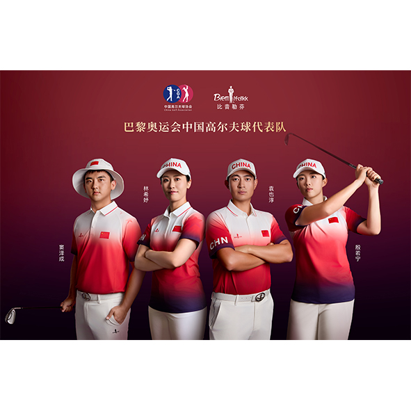 Biemlf Golf Clothing Supports Chinese Olympians